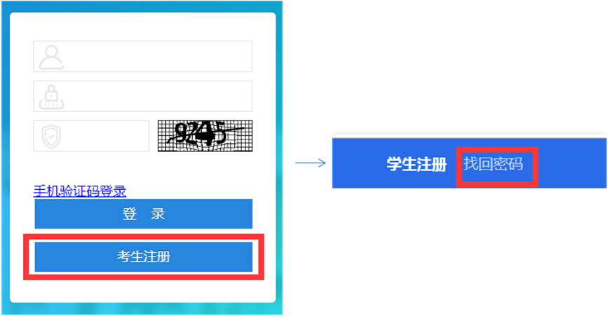 四川自学考试管理信息系统考生端操作说明(图1)