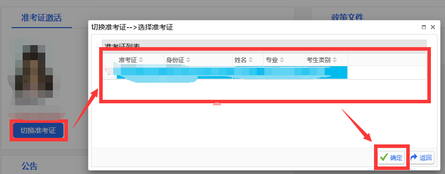 四川自学考试管理信息系统考生端操作说明(图6)