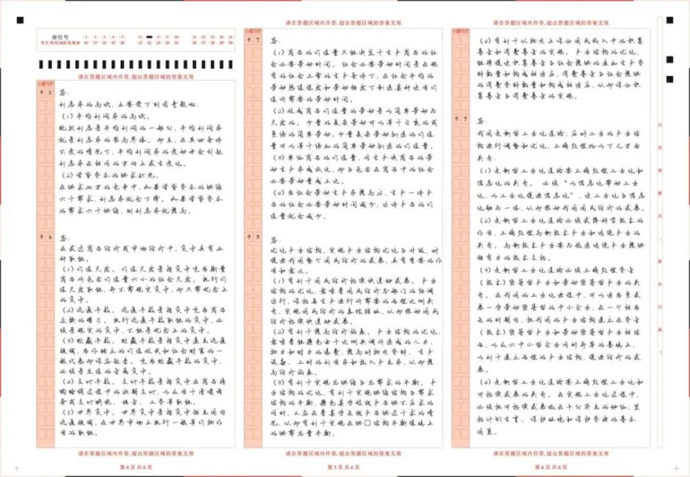 四川自学考试考生答题须知(图2)