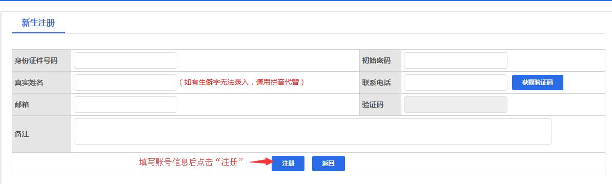 2021年10月四川自学考试管理信息系统报考操作指南(图2)