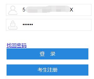 四川2021年10月自学考试管理信息系统新生注册流程(图3)