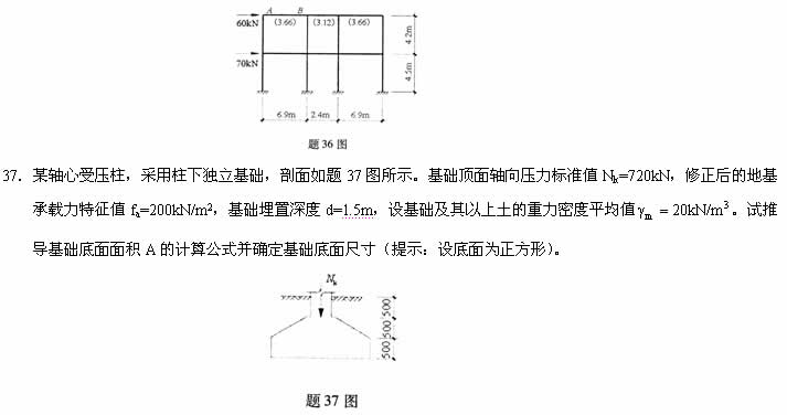 全国2008年1月高等教育自学考试混凝土结构设计试(图4) 全国2008年1月高等教育自学考试混凝土结构设计试(图4)