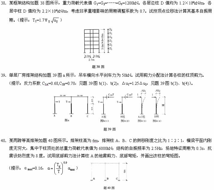 全国2008年1月高等教育自学考试混凝土结构设计试(图5) 全国2008年1月高等教育自学考试混凝土结构设计试(图5)