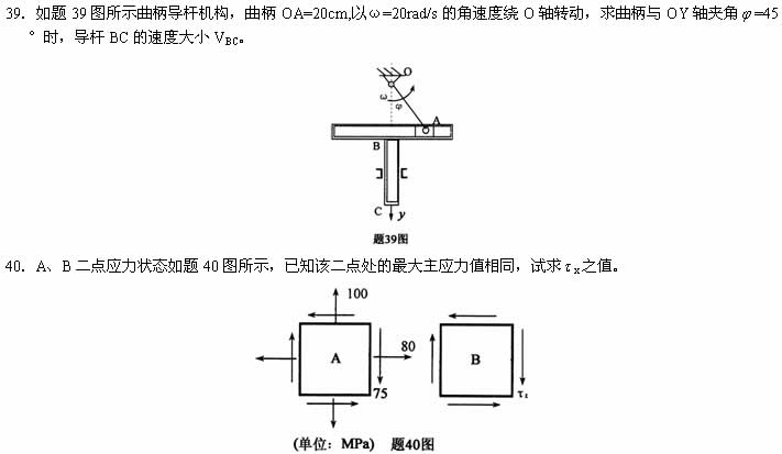 全国2008年1月高等教育自学考试工程力学(一)试(图8) 全国2008年1月高等教育自学考试工程力学(一)试(图8)