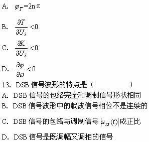 全国2008年1月高等教育自学考试非线性电子电路试(图1) 全国2008年1月高等教育自学考试非线性电子电路试(图1)