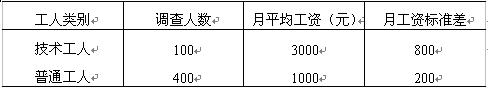 全国2007年10月高等教育自学考试国民经济统计概(图8)
