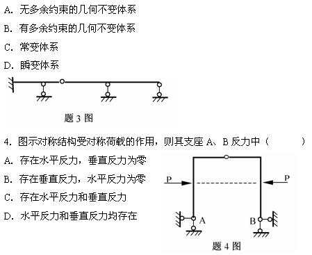 全国2007年7月高等教育自学考试结构力学(一)试(图1) 全国2007年7月高等教育自学考试结构力学(一)试(图1)