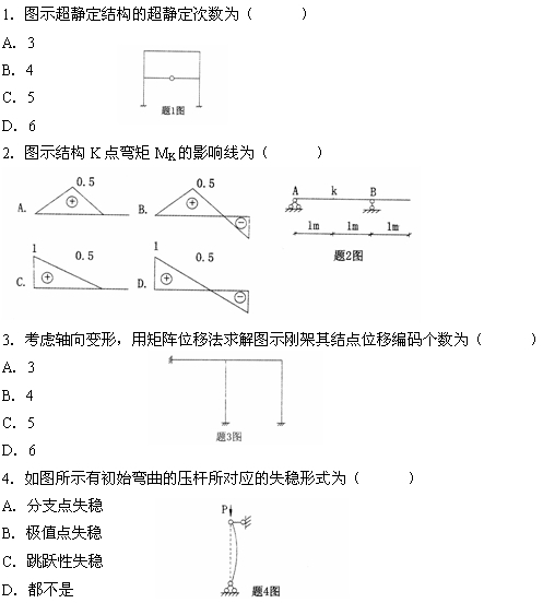 全国2007年7月高等教育自学考试结构力学(二)试(图1) 全国2007年7月高等教育自学考试结构力学(二)试(图1)