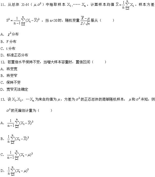 全国2008年4月高等教育自学考试数量方法(二)试(图3) 全国2008年4月高等教育自学考试数量方法(二)试(图3)