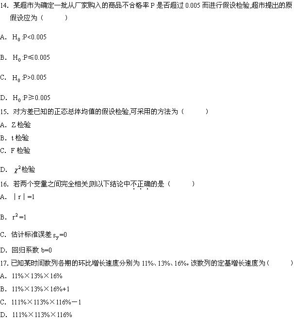 全国2008年4月高等教育自学考试数量方法(二)试(图4) 全国2008年4月高等教育自学考试数量方法(二)试(图4)