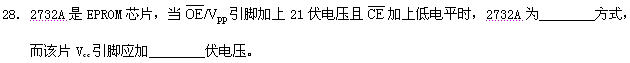 全国2008年10月高等教育自学考试微型计算机原理(图5)