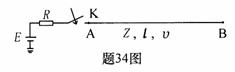 全国2009年4月高等教育自学考试高电压技术试题(图5) 全国2009年4月高等教育自学考试高电压技术试题(图5)