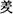 全国2010年1月高等教育自学考试中国法制史试题(图1)