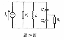 全国2010年1月高等教育自学考试非线性电子电路试(图5) 全国2010年1月高等教育自学考试非线性电子电路试(图5)