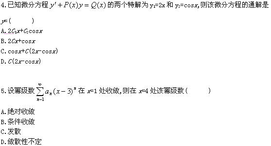 全国2010年4月高等教育自学考试高等数学(工本)试(图2) 全国2010年4月高等教育自学考试高等数学(工本)试(图2)