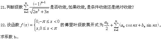 全国2010年4月高等教育自学考试高等数学(工本)试(图5) 全国2010年4月高等教育自学考试高等数学(工本)试(图5)