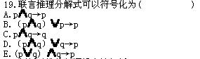全国2010年7月高等教育自学考试创新思维理论与方(图1) 全国2010年7月高等教育自学考试创新思维理论与方(图1)
