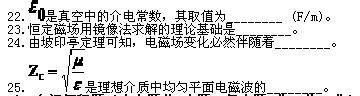 全国2010年7月高等教育自学考试电磁场试题(图4) 全国2010年7月高等教育自学考试电磁场试题(图4)