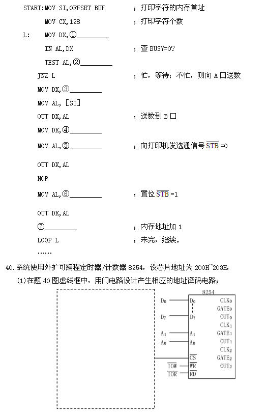 全国2010年10月高等教育自学考试计算机通信接口(图2)