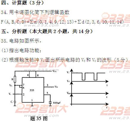 全国2011年4月高等教育自学考试电子技术基础(二(图1) 全国2011年4月高等教育自学考试电子技术基础(二(图1)