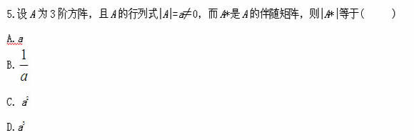 全国2011年4月高等教育自学考试高等数(工专试题(图3) 全国2011年4月高等教育自学考试高等数(工专试题(图3)