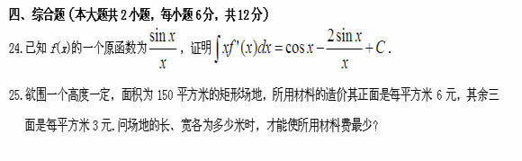 全国2011年4月高等教育自学考试高等数(工专试题(图4) 全国2011年4月高等教育自学考试高等数(工专试题(图4)