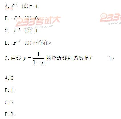 全国2011年4月高等教育自学考试高等数学(一)试题(图2) 全国2011年4月高等教育自学考试高等数学(一)试题(图2)