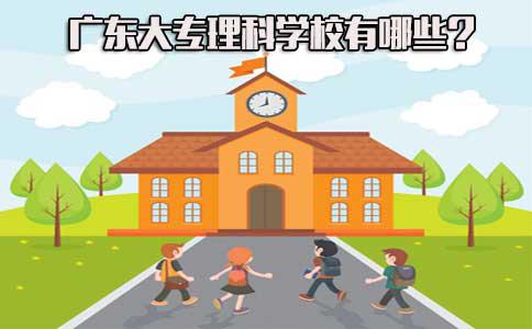四川大专理科学校有哪些(图1)