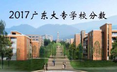 2017四川大专学校分数