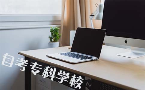 有哪些学校可以报专科?(图1) 有哪些学校可以报专科?(图1)