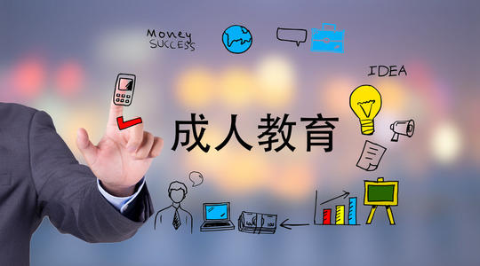 成都自学考试专升本报名怎么报(图1)