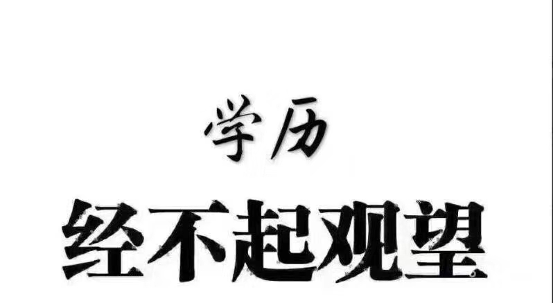 成都自学考试如何选择专业才可以在企业发展的长久呢(图1)