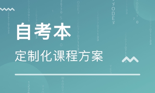 成都自学考试选修课考试不及格申请不了毕业吗(图1)