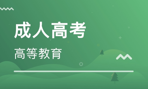 成都自学考试免考课程|免考政策|如何申请(图1)