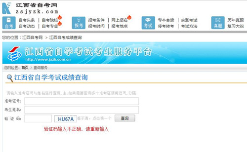 什么时候可以查询绵阳自考成绩(图1)