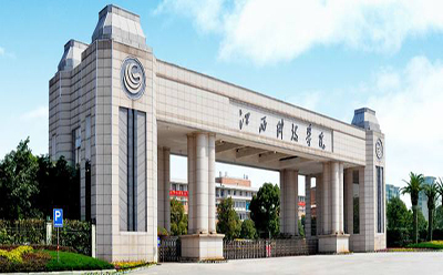四川科技学院自考毕业资格审查工作事项(图1)
