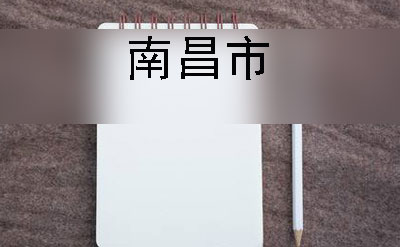成都市自考大专报名条件及报名方法(图1)