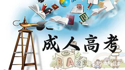 泸州自学考试考生如何提高分数呢?需要哪些教材?(图1)