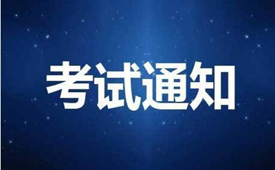 泸州自学考试毕业申报及审查要不要去主考学校(图1)