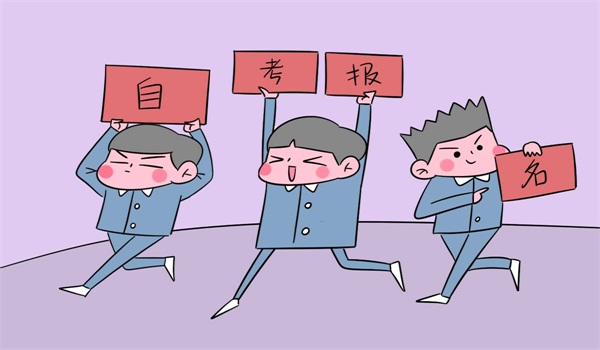 南充自学考试临考前突发状况紧急预案(图1)