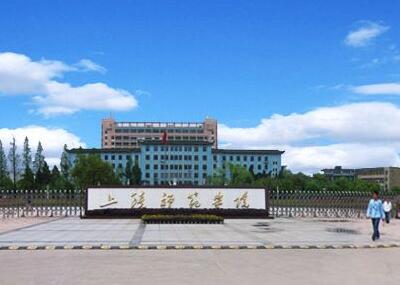 南充师范学院