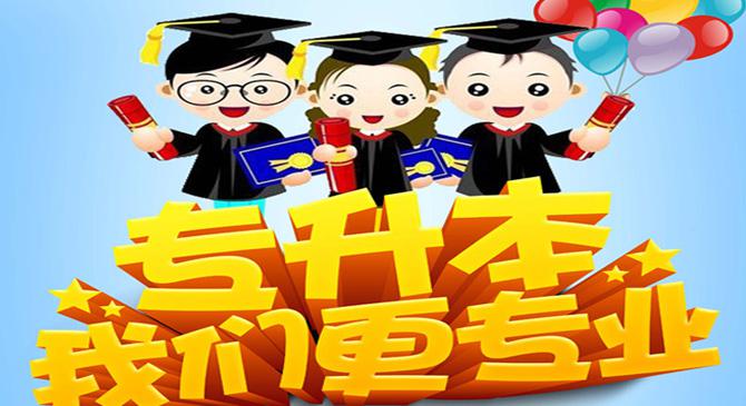 中专学历怎么升大专自贡自学考试答题准备(图1)