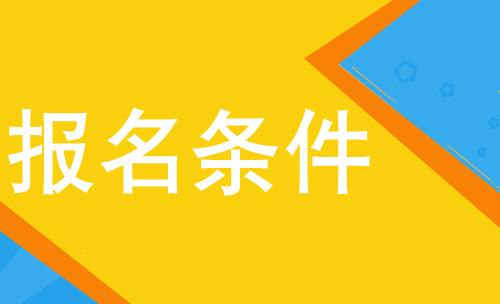 自贡自学考试近几年报考人数有多少(图1)