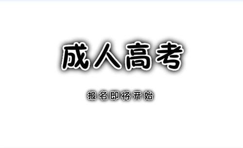 广元自学考试是什么?报考好吗?(图1)