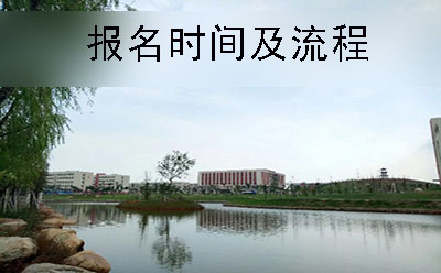 广元每年自学考试什么时候报名?流程是什么(图1)