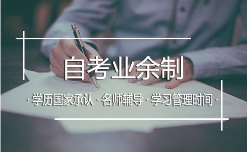 广元自学考试不报辅导报自己看书可以吗？(图1)