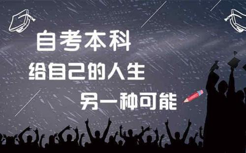 攀枝花自学考试究竟有没有入学考试?和统考有多大的差异呢？(图1)