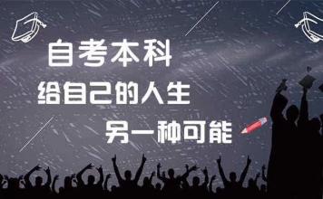 是否了解，攀枝花自学考试报名费可以退吗?(图1)