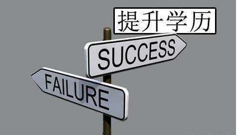 自学考试 绵阳自学考试的报考流程是怎样的呢(图1)