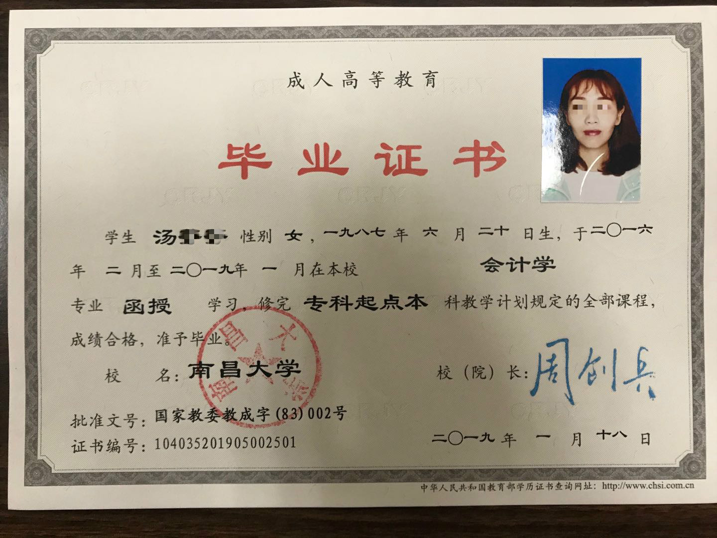 绵阳自学考试本科几年毕业可以拿证(图2) 绵阳自学考试本科几年毕业可以拿证(图2)